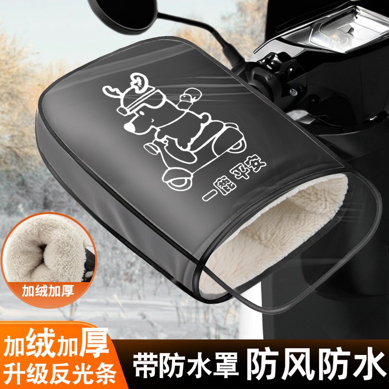 电动车加厚保暖手套冬季摩托车