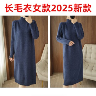 长毛衣女款2025新款秋冬韩版中长款针织裙半高领宽松打底衫连衣裙