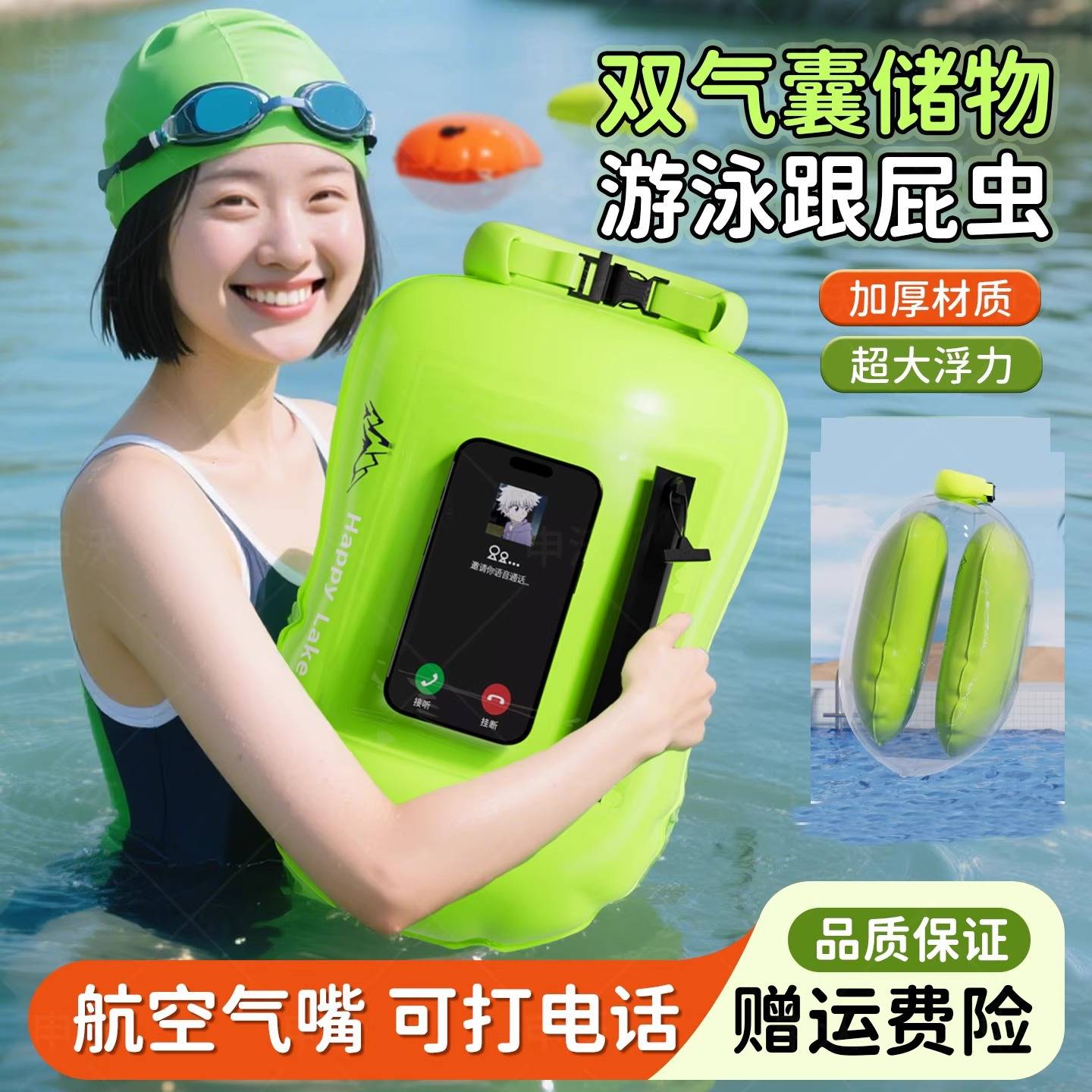 跟屁虫游泳专用双气囊安全加厚