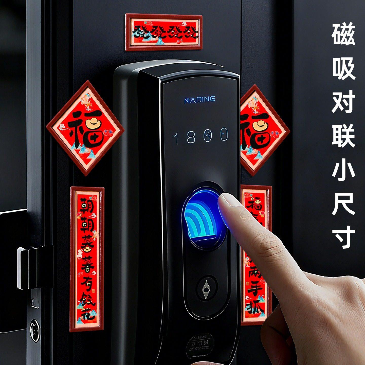 磁吸对联小尺寸2026新款马年春联磁吸冰箱贴春节过年入户门贴新年