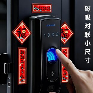 磁吸对联小尺寸2026新款马年春联磁吸冰箱贴春节过年入户门贴新年