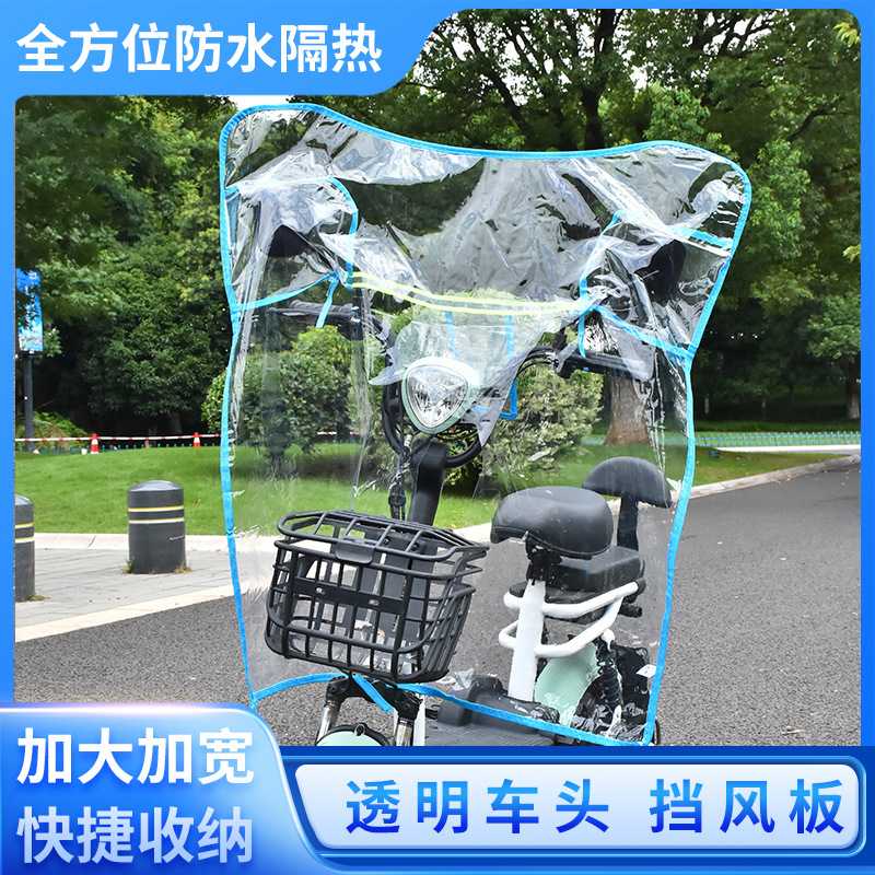 电动摩托车挡风板透明防寒防雨