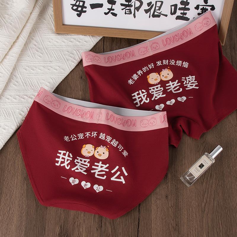 男士内裤可爱搞怪情侣款我爱老婆女士三角裤格子字母印花平角裤四