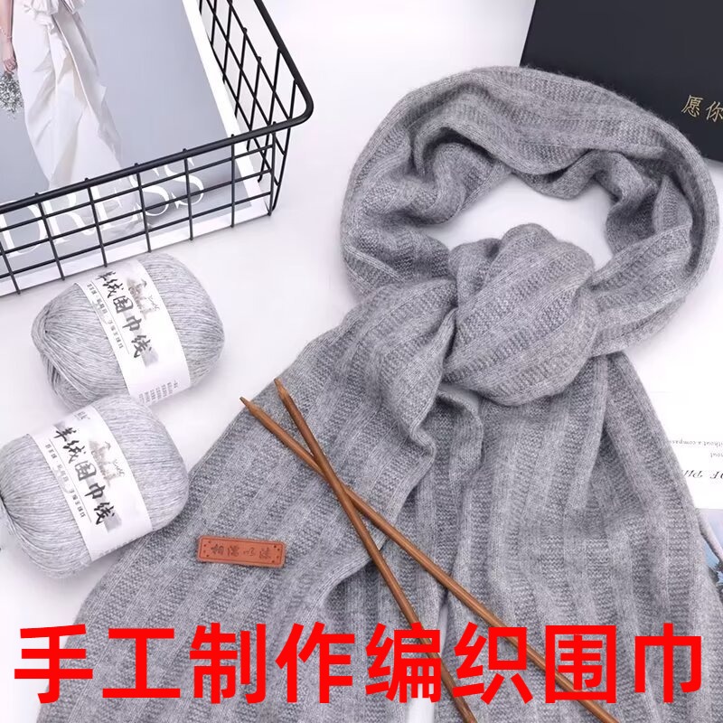 羊绒线围巾材料包自织毛线团手工