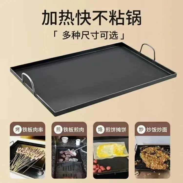 铁板烧盘家用燃气灶商用铁板鱿鱼铁板鸭肠烤豆腐烤冷面锅烧烤盘