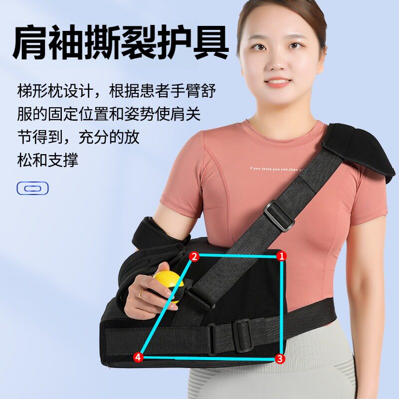 肩袖撕裂护具肩外展枕固定支具肩袖损伤手臂肩膀脱臼术后用手腕护