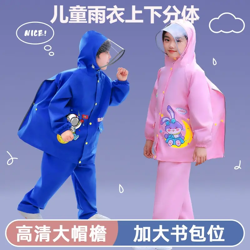 2025新款儿童雨衣雨裤套装分体式