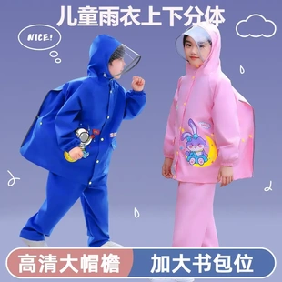 男童幼儿园小学生上学雨 分体式 儿童雨衣上下分体少儿雨衣雨裤 套装