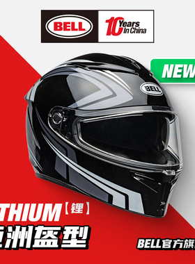 BELL头盔LITHIUM锂摩托车双镜片仿赛街盔摩旅骑行亚洲头型3C全盔