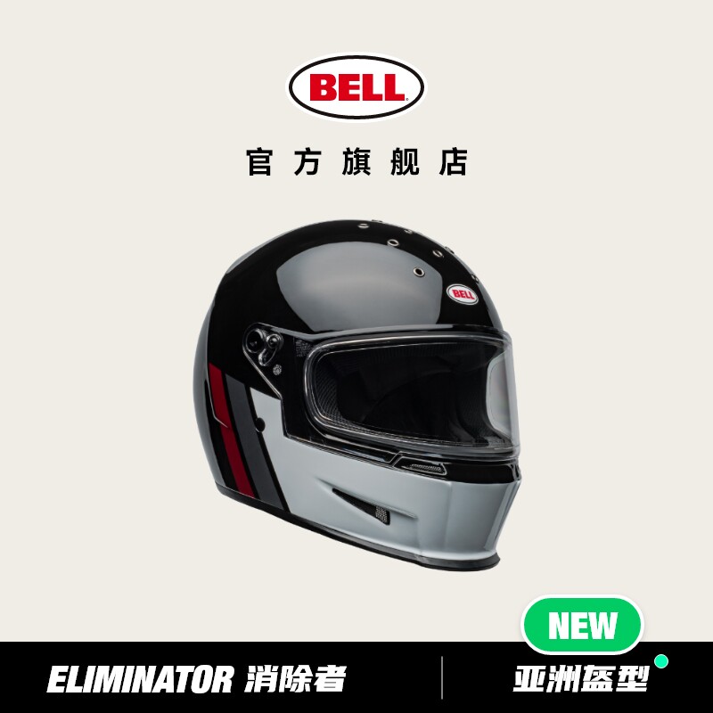 BELL复古头盔 消除者大头围哈雷摩托机车碳纤维防雾安全盔3XL男女