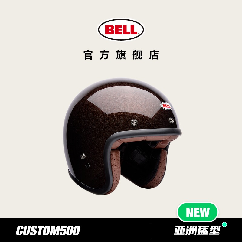 BELL复古头盔Custom500经典四季半盔摩托车骑行通风3/4盔男女安全