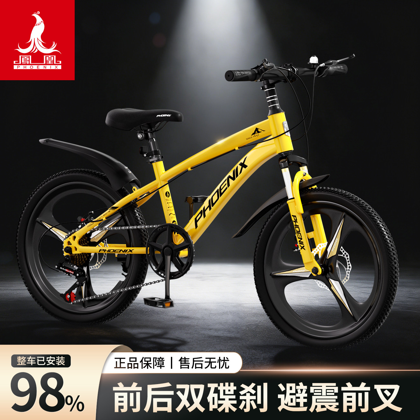 新款凤凰6-8-10-12岁山地车变速图片