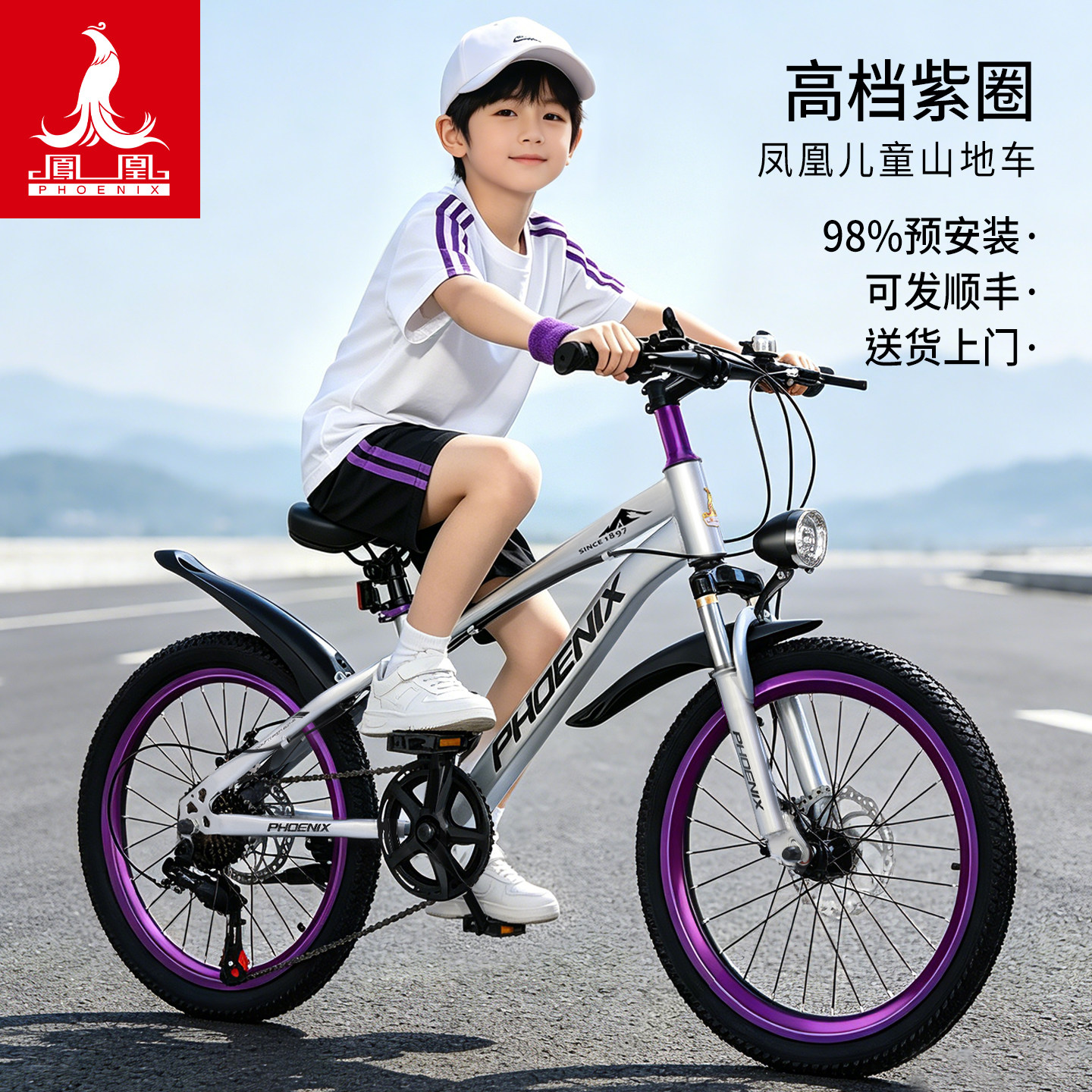 2026新款凤凰儿童自行车6-8-12-15岁小学生男孩20寸变速山地车