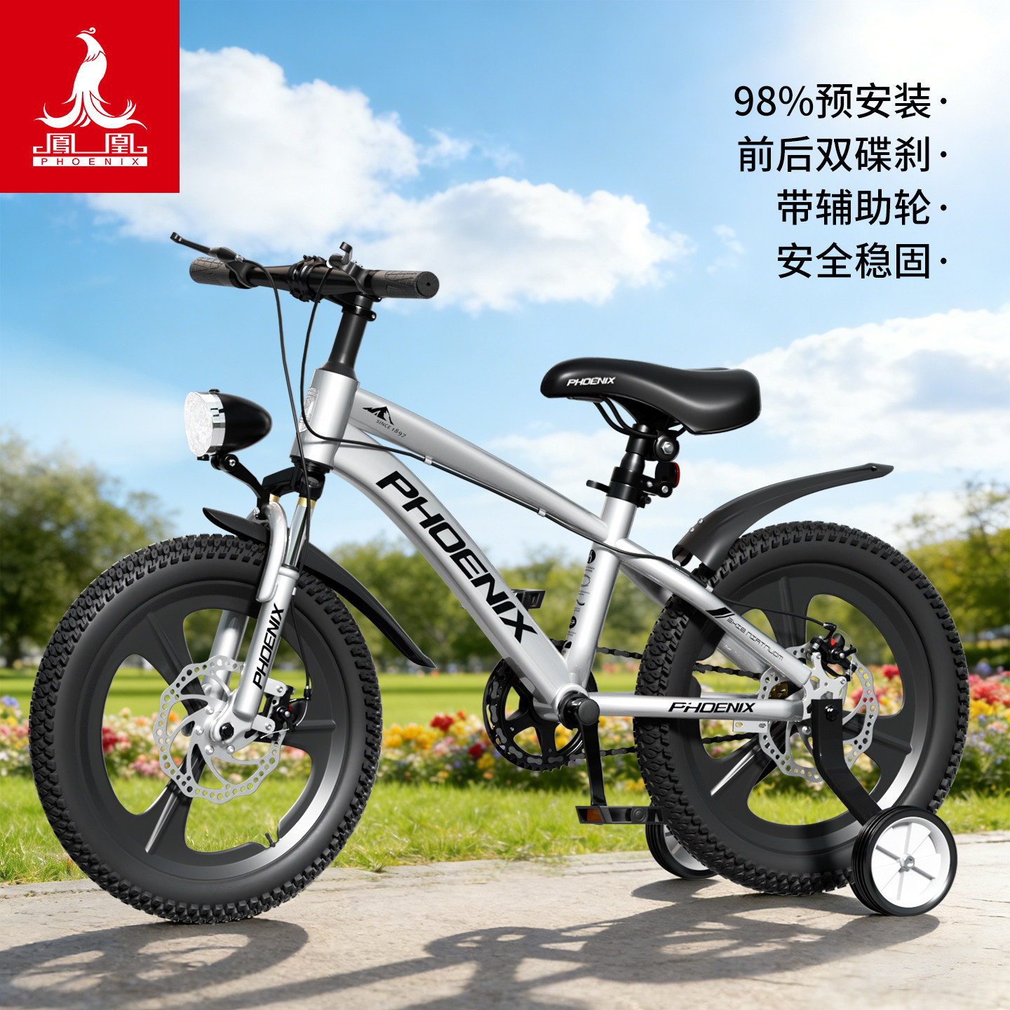 凤凰儿童自行车4-6-8-10-12岁男孩小学生山地车中大童脚踏单车
