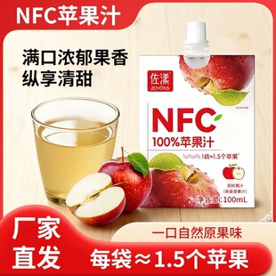 佐漾苹果汁解腻100ml*20袋整箱实惠便携网红饮料礼盒过年送礼