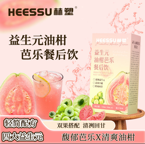 HEESSU益生元油柑芭乐浓缩果蔬汁