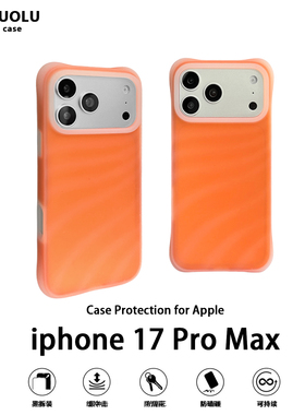 适用17苹果16手机壳橙色波漾果冻质感iphone16promax防摔大孔新品15pro保护套14网红13时尚小众12男女16plus