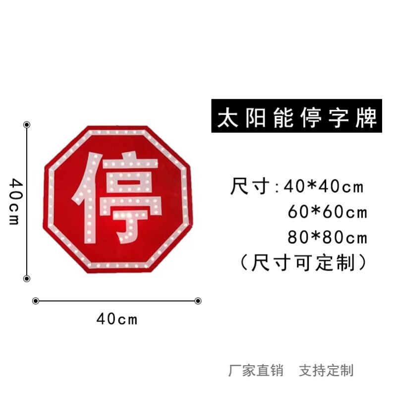 定制诱导向标牌led太阳能自发光马路标牌道路交通诱导安全标志牌