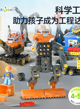 乐博士KJ011科学工程大颗粒积木兼容45002拼搭玩具孩子礼物