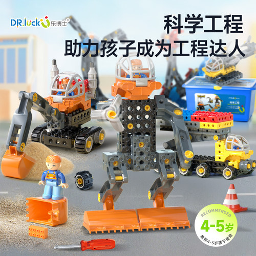 创意拼搭科学工程