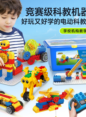 乐博士LBS2201机械齿轮马达动力大颗粒积木9656电机遥控儿童玩具