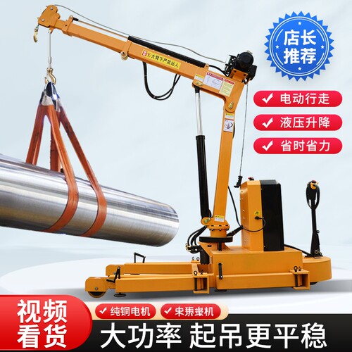移动式全电动液压小吊机装卸升降旋转小型车载机仓库吊机起重2吨