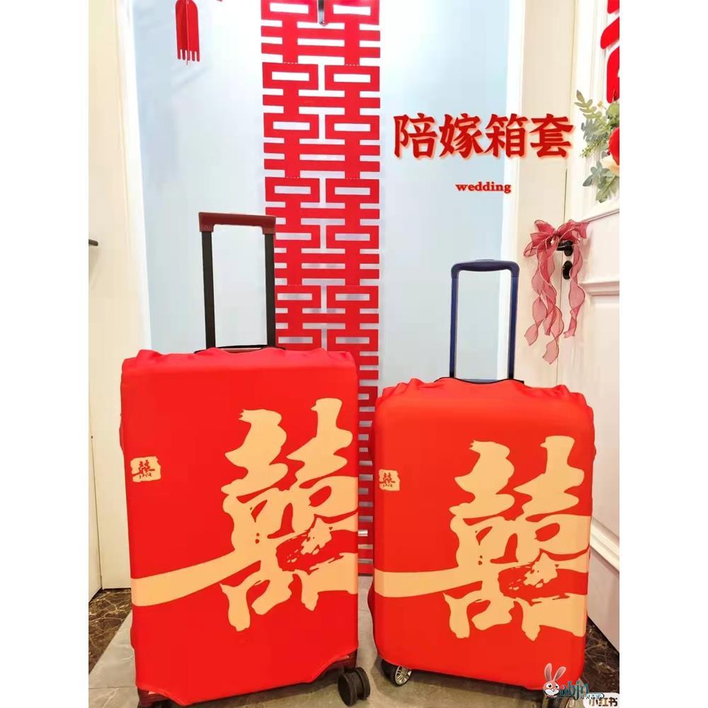 行李箱罩结婚婚庆保护套20寸28寸加厚耐磨箱套24寸无纺布防尘套罩