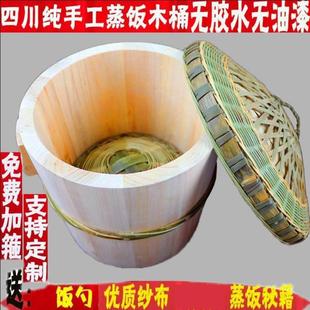 甑子木桶饭 蒸饭桶 蒸饭木桶杉木香椿木桶大蒸子家用小号竹编木底