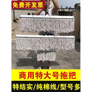商用拖把特大号拖布加宽墩布酒店地拖全棉线家用吸水工厂车间托帕