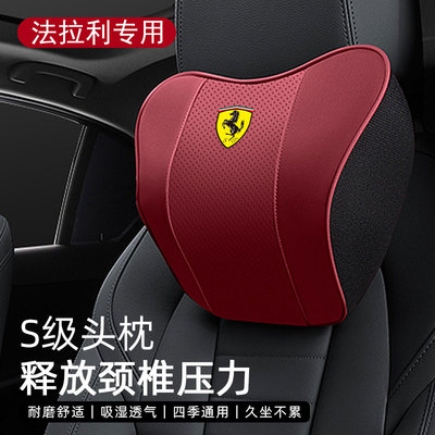 适用法拉利头枕488/roma/812/f8/sf90/Portofino护颈枕头车用靠枕