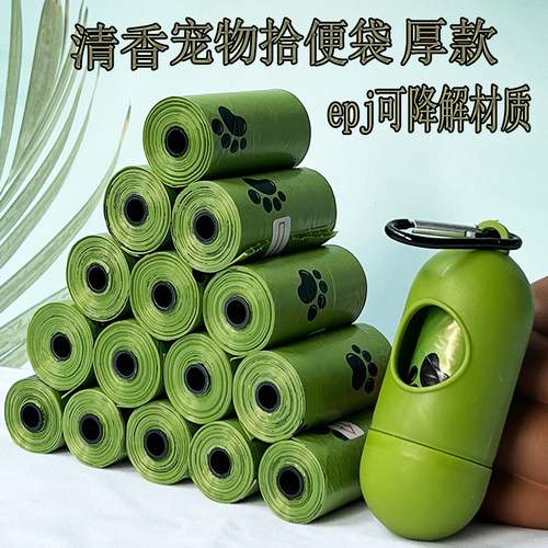 宠物垃圾袋可降解狗捡屎袋