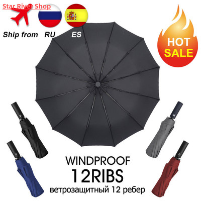 Strong Wind Resistant 12K Automatic Umbrella Rain Women Wi