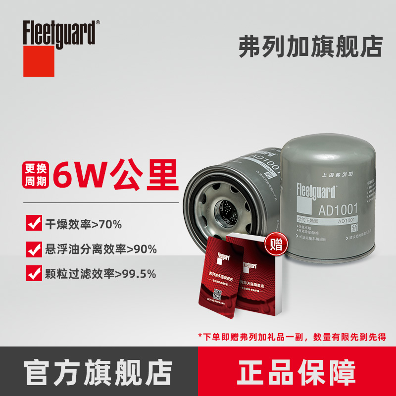 AD1001货车空气干燥罐滤油滤水