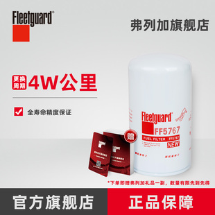 弗列加柴油滤 FF5488柳工40C6996康明斯5301448 FF5767适用FF5866