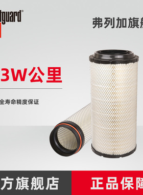 弗列加空气滤芯 AA90179 适用K2652PU JH6新J6P解放420 500 550