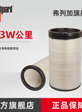 弗列加空气滤芯 AA2960适用K3050PU东风天龙雷诺解放JH6陕汽X3000