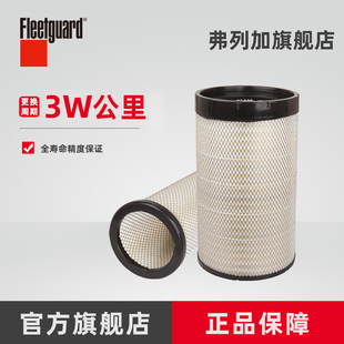 弗列加空气滤芯 AA2960适用K3050PU东风天龙雷诺解放JH6陕汽X3000