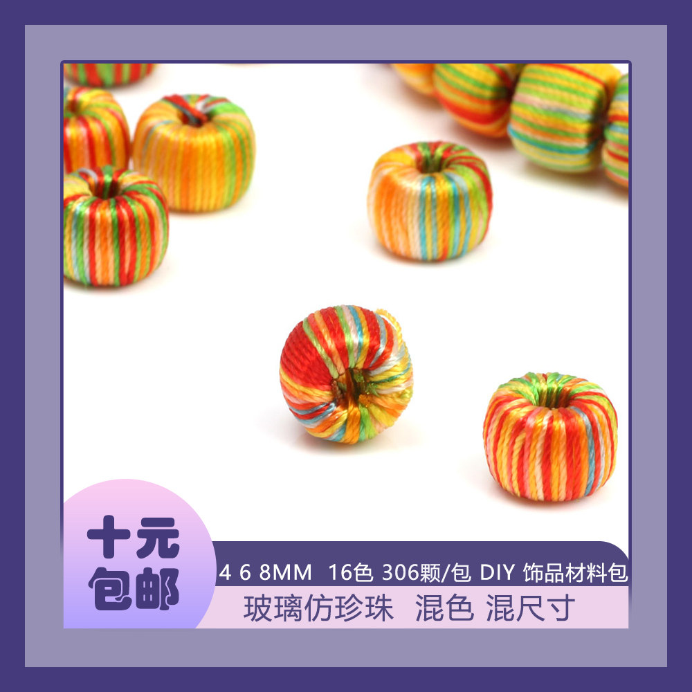 七彩编织锦纶线手工绕线珠子串珠