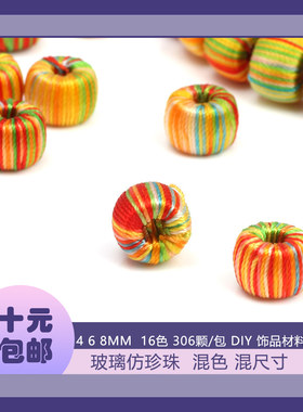 七彩编织锦纶线手工绕线珠子串珠