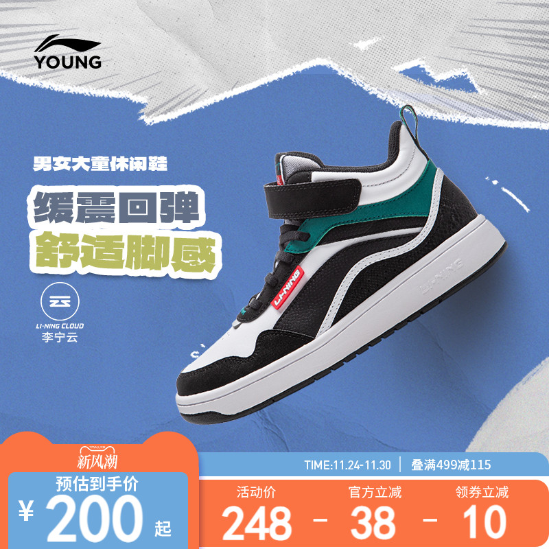 李宁童云男女童回弹缓震童鞋