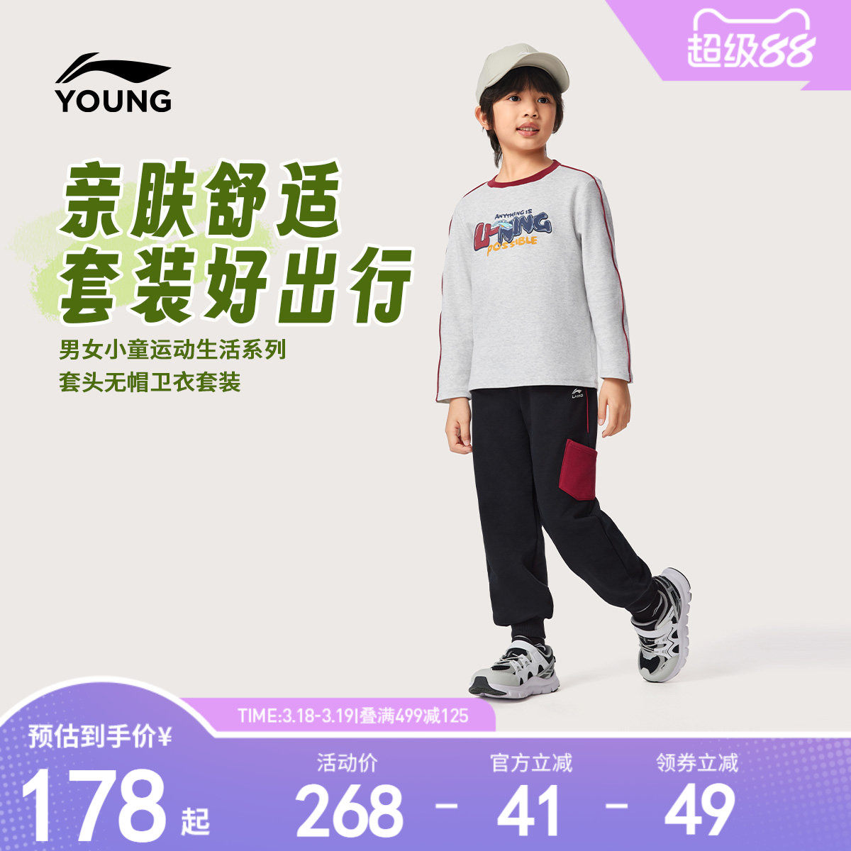 李宁童装套装男女小童运动生活系列上衣裤子春季休闲毛圈针织童装