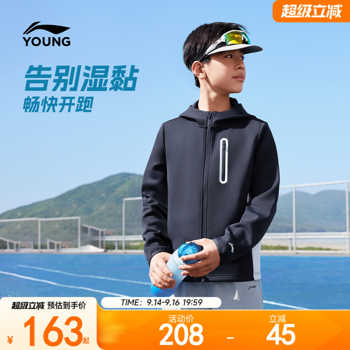 李宁童吸汗男女同款开衫连帽卫衣图片