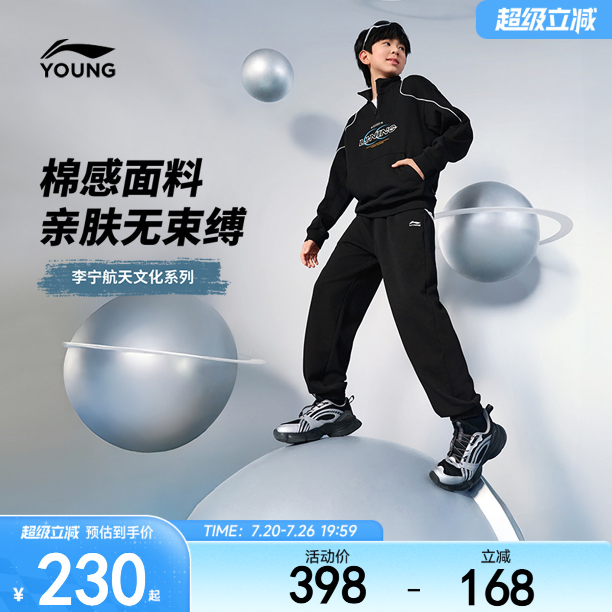 李宁儿童|航天文化系列运动套装2026新款男童装女小大童卫衣卫裤