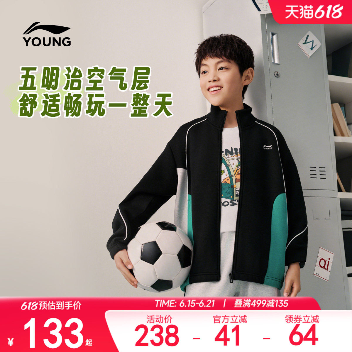 李宁儿童开衫外套卫衣2026新款春夏款男童装女中大童青少年运动服