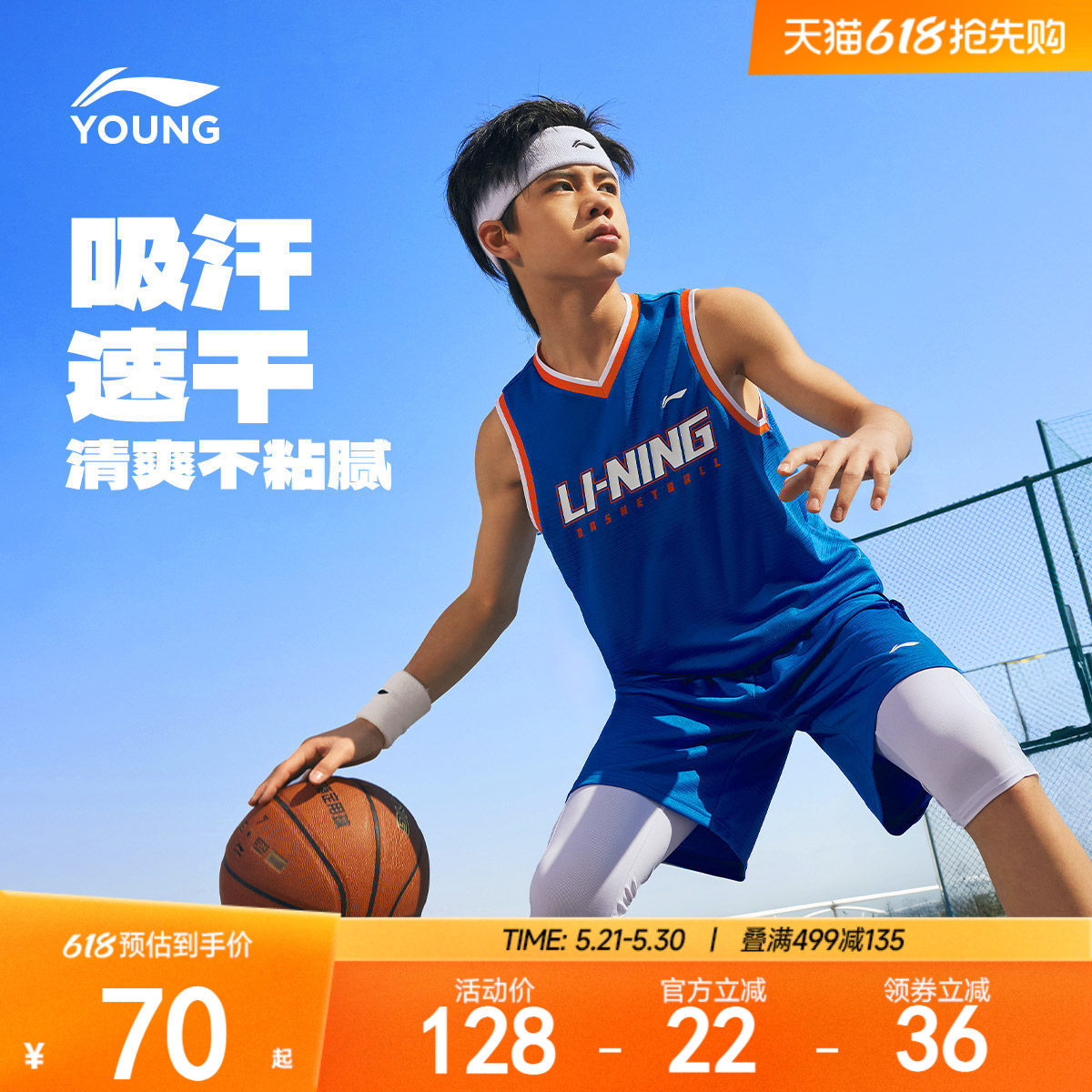 李宁儿童速干凉感篮球服运动套装男童装无袖背心青少年比赛训练服