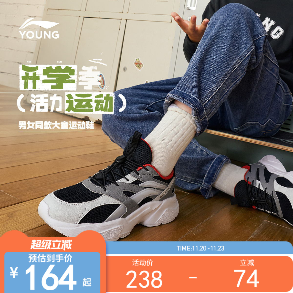 李宁童男女童官方正品童鞋