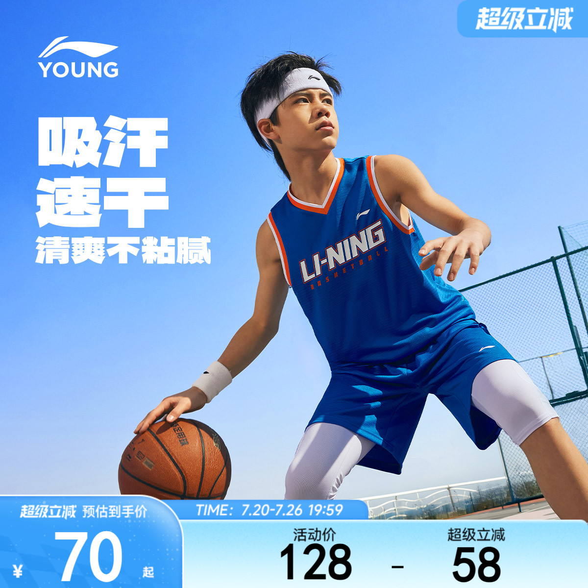 李宁儿童速干凉感篮球服运动套装男童装无袖背心青少年比赛训练服