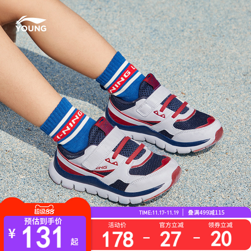 李宁童鞋男童女童运动鞋鞋子