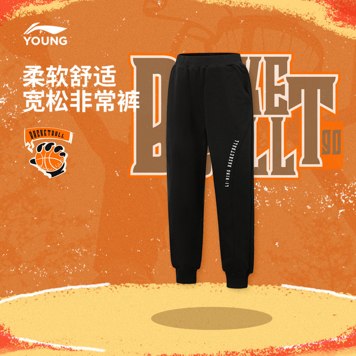 李宁童装卫裤男大童篮球系列长裤青少年裤子春季束脚针织童装