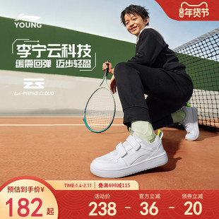 李宁儿童小白鞋2024新款秋冬款低帮滑板鞋板鞋男童鞋中大童运动鞋